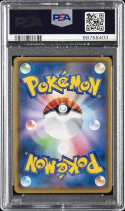 2021 POKEMON JAPANESE PROMO CARD PACK 25TH ANV IMPOSTER PROFESSOR OAK-HOLO PSA 9 - Image 2