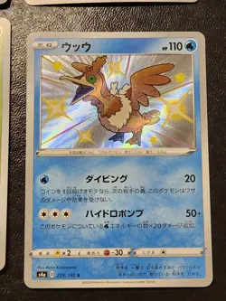 Pokemon TCG - Japanese Baby Shiny V Star Card Lot - Ultra Rare Holo - s4a - Image 2