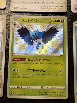 Pokemon TCG - Japanese Baby Shiny V Star Card Lot - Ultra Rare Holo - s4a - Image 3