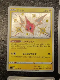 Pokemon TCG - Japanese Baby Shiny V Star Card Lot - Ultra Rare Holo - s4a - Image 5