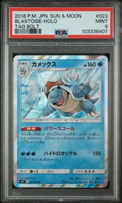 PSA 9 MINT JAPANESE POKEMON 2018 BLASTOISE-HOLO 023/095 TAG BOLT SM9 - Image 1