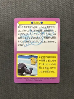 Mew No.30 Pokemon Card Meiji PROMO Movie Prism Japanese NM/LP Condition! US Sell - Image 2
