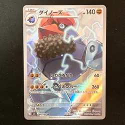 Probopass AR 088/080 Nihil Zero M3 Pokemon Card Japanese MEGA #51649 - Image 1