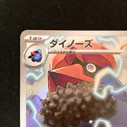 Probopass AR 088/080 Nihil Zero M3 Pokemon Card Japanese MEGA #51649 - Image 3