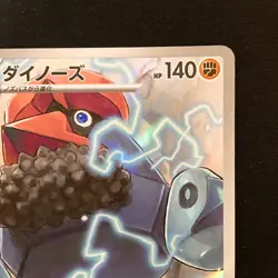 Probopass AR 088/080 Nihil Zero M3 Pokemon Card Japanese MEGA #51649 - Image 4