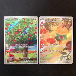 Applin 077/066 Appletun 075/064 AR Set Pokemon Card Japanese #52418 - Image 1