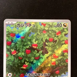 Applin 077/066 Appletun 075/064 AR Set Pokemon Card Japanese #52418 - Image 3