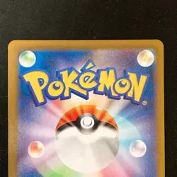 Applin 077/066 Appletun 075/064 AR Set Pokemon Card Japanese #52418 - Image 5