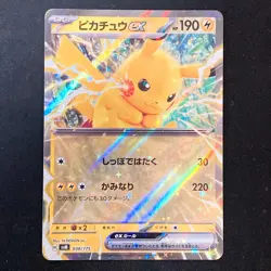 Pikachu ex 038/175 Stard Deck Generations SVM Pokemon Card Japanese #52543 - Image 1