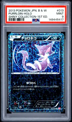 2013 POKEMON JAPANESE BLACK & WHITE SHINY COLLECTION #013 PURRLOIN-HOLO PSA 9 - Image 1