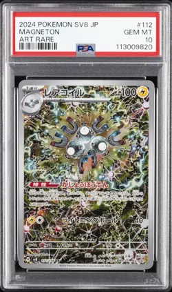 2024 POKEMON JAPANESE SV8-SUPER ELECTRIC BREAKER ART RARE #112 MAGNETON PSA 10 - Image 1