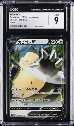 2019 POKEMON JAPANESE SWORD & SHIELD HOLO #045 SNORLAX V CGC 9 - Image 1