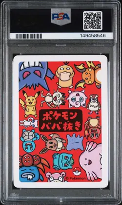 2019 POKEMON OLD MAID PIKACHU PSA 10 - Image 2