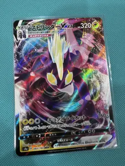 Toxtricity VMAX - Japanese Rebellion Crash Ultra Rare Holo #037/096 Pokemon TCG - Image 1