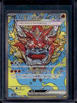 2024 Pokemon Terastal Fest ex KR Hearthflame Mask Ogerpon #204/187 - Image 1