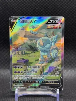 Pokemon S-Chinese Golurk V SR 140/132 cs4bc Holo Rare "NM" US SELLER - Image 1
