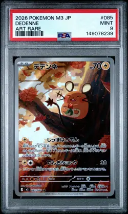 2026 POKEMON JAPANESE M3-NULLIFYING ZERO ART RARE #085 DEDENNE PSA 9 - Image 1
