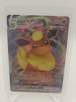 Flareon Vmax Pokemon Gem Pack Vol 2 04 14/14 - Image 1