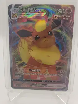 Flareon Vmax Pokemon Gem Pack Vol 2 04 14/14 - Image 2