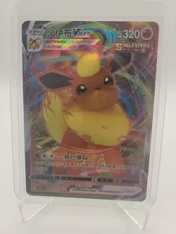 Flareon Vmax Pokemon Gem Pack Vol 2 04 14/14 - Image 3