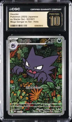 2025 POKEMON EX STARTER SET MEGA GENGAR EX SET-HOLO HAUNTER CGC 10 PRISTINE - Image 1