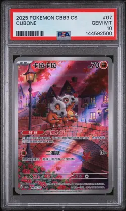 2025 POKEMON SIMPLIFIED CHINESE CBB3 C-GEM PACK VOL 3 #07 CUBONE PSA 10 - Image 1