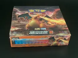 Pokemon TCG S-Chinese Start Expansion Booster Box 1.0 Charizard 'HE' Sun&Moon - Image 1