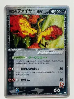 Rocket's Articuno ex Pokemon Holo Japanese 010/020 R Nintendo F/S From Japan - Image 1