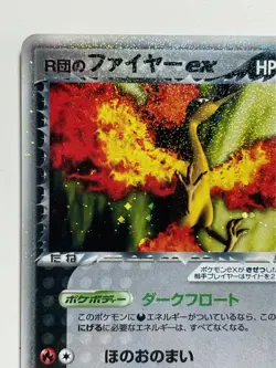 Rocket's Articuno ex Pokemon Holo Japanese 010/020 R Nintendo F/S From Japan - Image 2