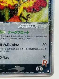 Rocket's Articuno ex Pokemon Holo Japanese 010/020 R Nintendo F/S From Japan - Image 4
