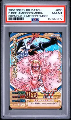 2010 ONE PIECE ONEPY BERRY MATCH PROMO DONQUIXOTE DOFLAMINGO/GECKO MORIA PSA 8 - Image 1