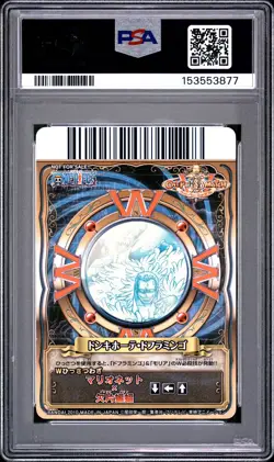 2010 ONE PIECE ONEPY BERRY MATCH PROMO DONQUIXOTE DOFLAMINGO/GECKO MORIA PSA 8 - Image 2