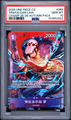 2025 ONE PIECE SIMPLIFIED CHINESE CHAMPIONSHIP 25-26 #069 TRAFALGAR LAW PSA 10 - Image 1