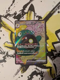 Pokemon Iono's Bellibolt ex SR 114/100 Battle Partners SV9 - Japanese (nm) - Image 1