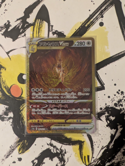 Pokemon Arceus VSTAR UR 262/172 S12a Gold VSTAR Universe - Japanese (nm) - Image 1