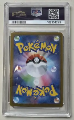 2023 POKEMON SV2A JAPANESE SQUIRTLE ART RARE #170 PSA 10 - Image 2