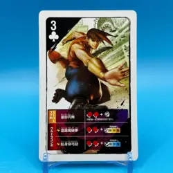 Yang Street Fighter 4 Not for sale Trump Playing Card Club 3 CAPCOM Japan - Image 1