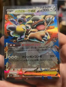 Mega Kangaskhan ex RR 051/063 M1S Mega Symphonia Pokemon Card Japanese NM - Image 1