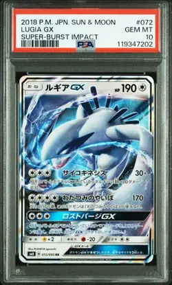 PSA 10 Lugia GX RR SM8 Super Burst Impact 2018 Pokemon Card Japanese - Image 1