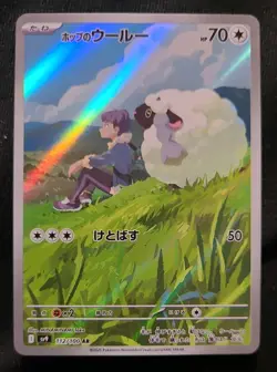 Hop's Wooloo AR 112/100 SV9 Battle Partners - Pokemon Card Japanese - Image 1