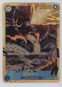 2023 One Piece Card Game: Awakening of the New Era OP05 Japanese SEC Kaido - Image 1