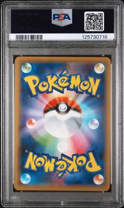 PSA 10 Marnie 198/190 SR Japanese Shiny Star V S4a Full Art 2020 Pokemon Card - Image 2