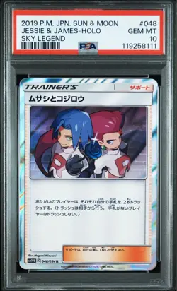 PSA 10 Jessie & James R 048/054 SM10b Sky Legend 2019 Pokemon Card Japanese - Image 1