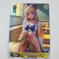 Sailor Venus Weiss Schwarz Proxy Card - Custom Art SP Signed Holo Anime - Image 1
