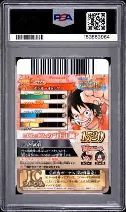 2011 ONE PIECE ONEPY BERRY MATCH IC VOL.2 #CP1 MONKEY D. LUFFY PSA 4 - Image 2