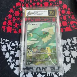 Pokemon Chinese Card Drampa CSV7C 210/204 AR Scarlet & Violet Grade 10 - Image 1