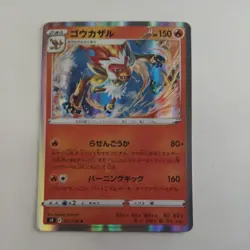 Infernape Holo Rare Pokemon Star Birth card Japanese 021/100 - Image 1