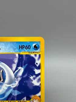 Misty's Lapras 057/141 1st Edition VS Japanese Pokemon Card 2001 LP - Image 5