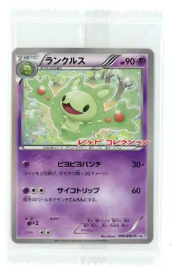 Pokemon Card Japanese - Reuniclus 056/BW-P - Promo - Factory Sealed - Image 1