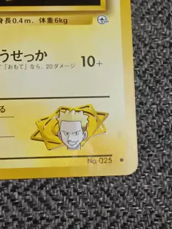Lt. Surge's Pikachu Gym Heroes Japanese Pokemon card old back US seller - Image 4